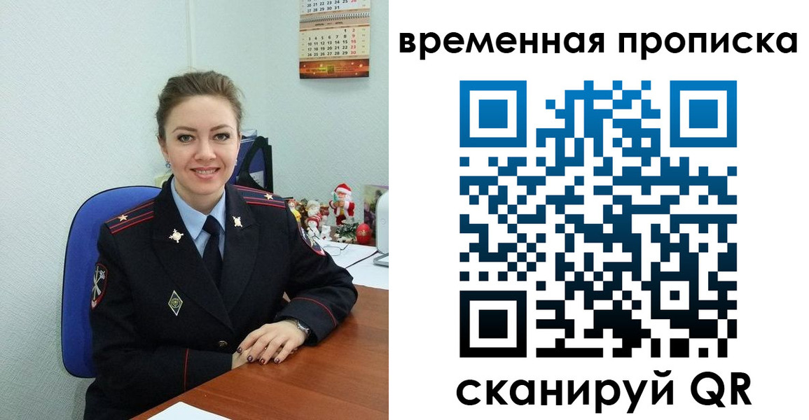 временная регистрация надежно в Вытегре