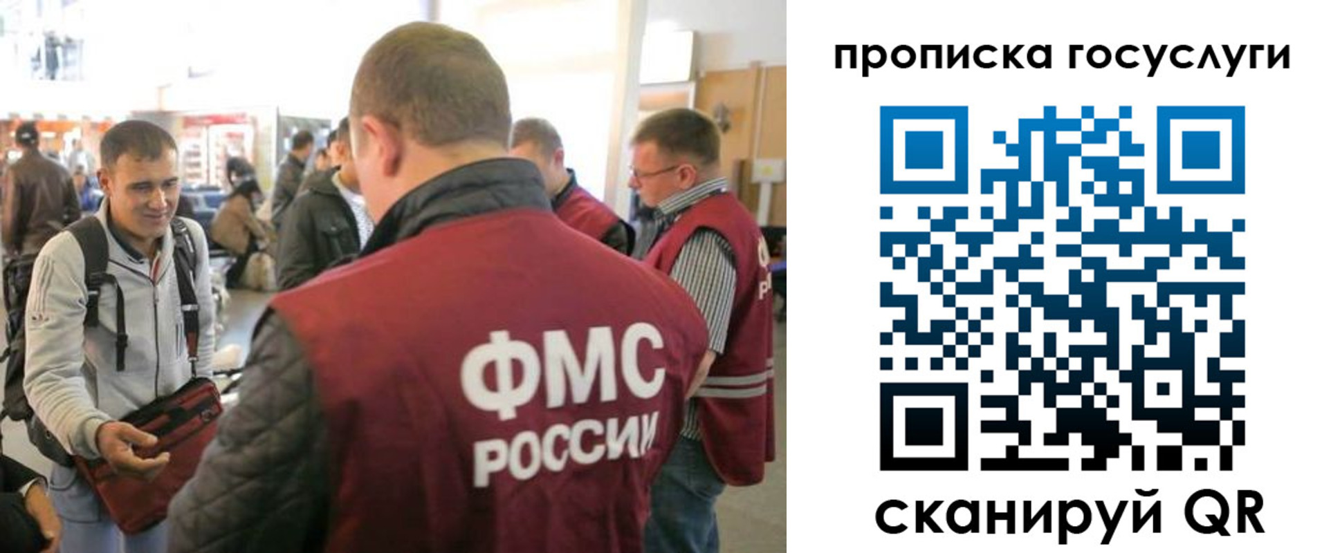прописка для работы в Вытегре