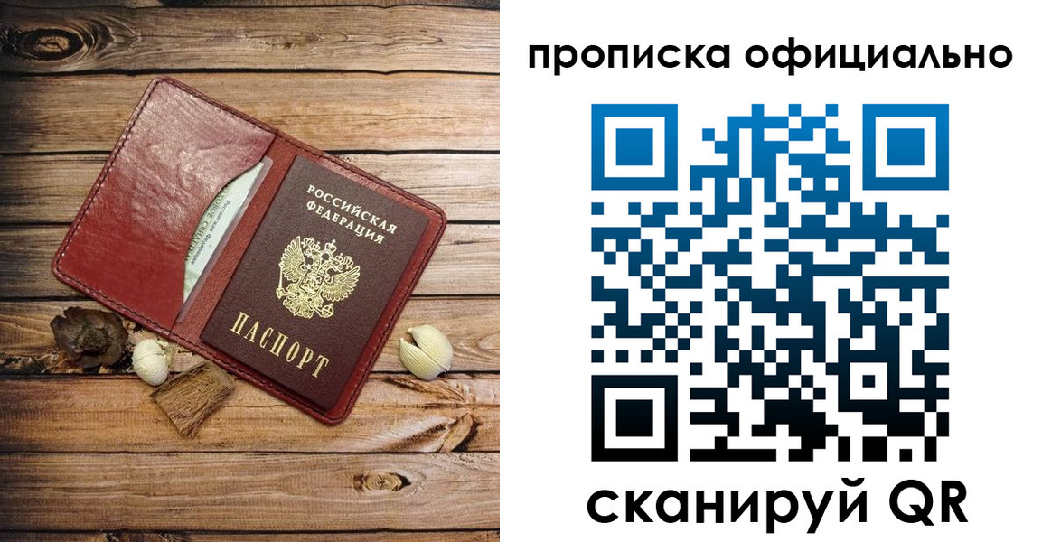 временная регистрация гарантия в Вытегре