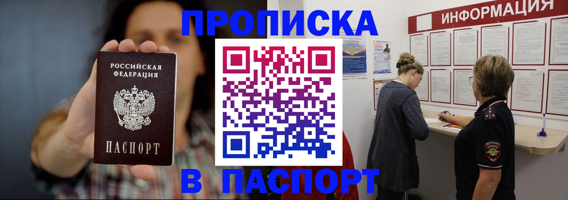 временная регистрация в Вытегре