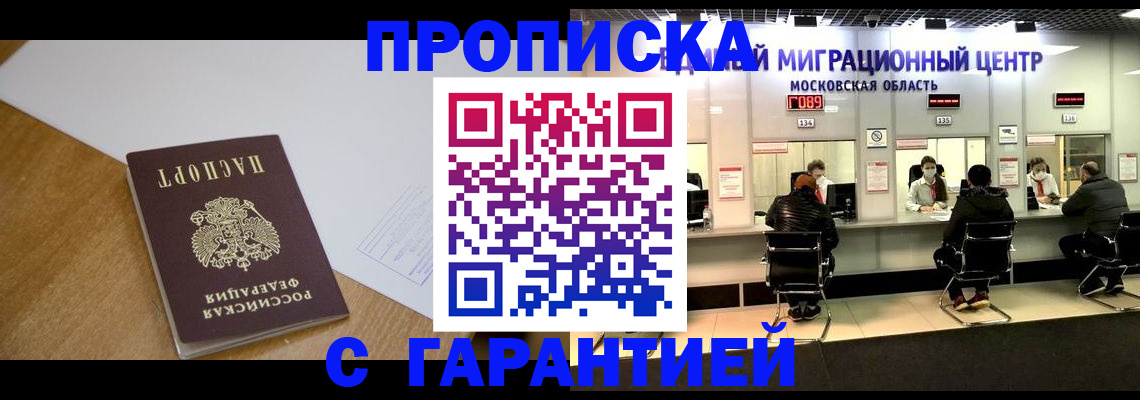 временная регистрация для всех в Вытегре