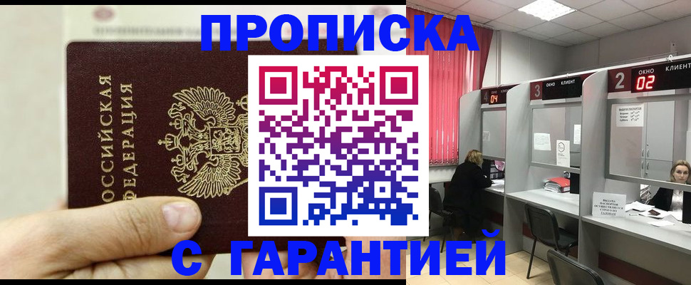 временная регистрация собственник в Вытегре