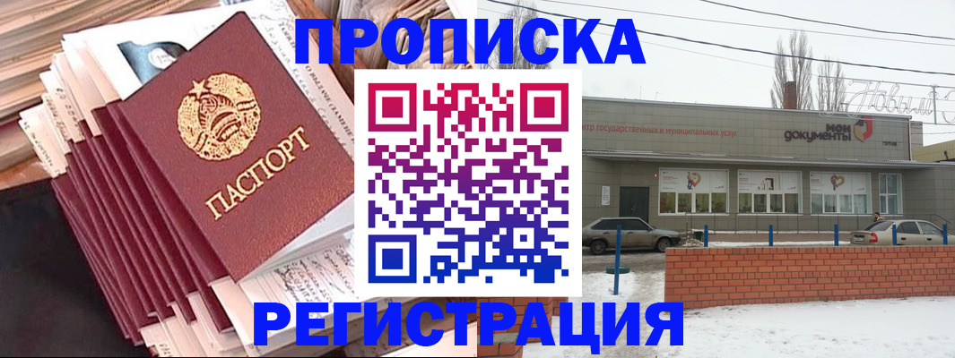 временная регистрация для школы в Вытегре